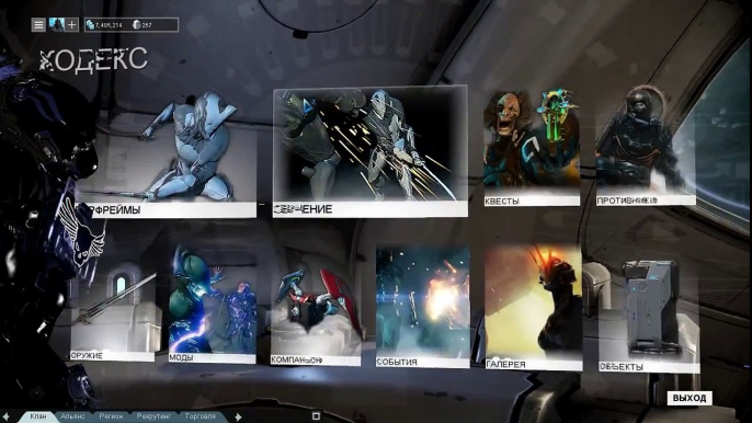 Warframe 2014 8 31 4 27 45 150