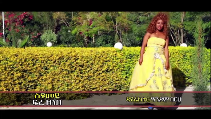 Fre Zenebe -Syumey ስዩመይ New Ethiopian Tigrigna Music (o3nvvB6qsA0)