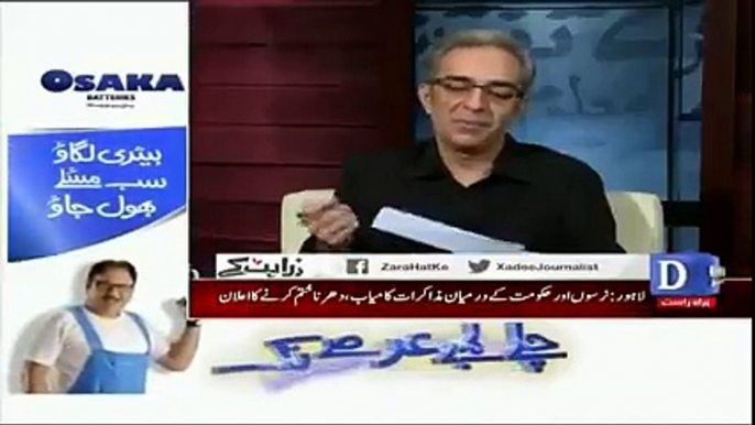 Mubashir Zaidi and Zarar Khoro's funny comments on budget