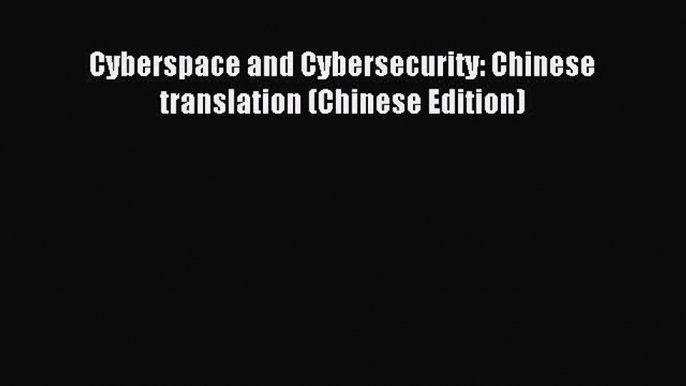 Read Cyberspace and Cybersecurity: Chinese translation (Chinese Edition) PDF Free