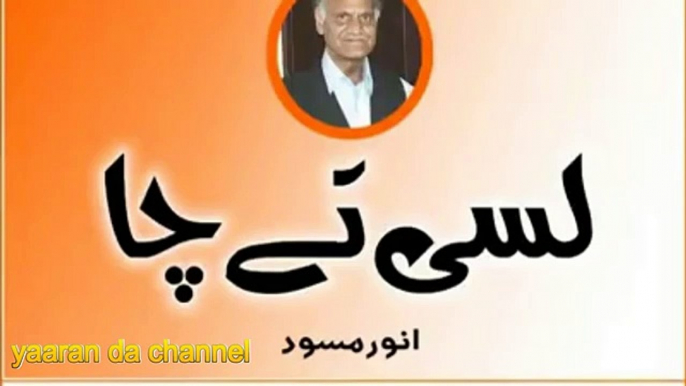 Anwar Masood Lassi te Cha Punjabi Very Funny Poetry