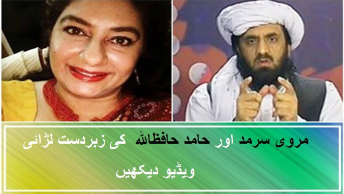 Nadia Mirza Show main Marvi Sarmad & Hafiz Hamidullah ki Zabardast Larai