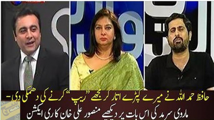 Hafiz Hamdullah ne mujhe kaha " Mai tumhare kapre utardoonga" :- Marvi Sirmid --- ARY News mutes sound of Marvi Sirmid