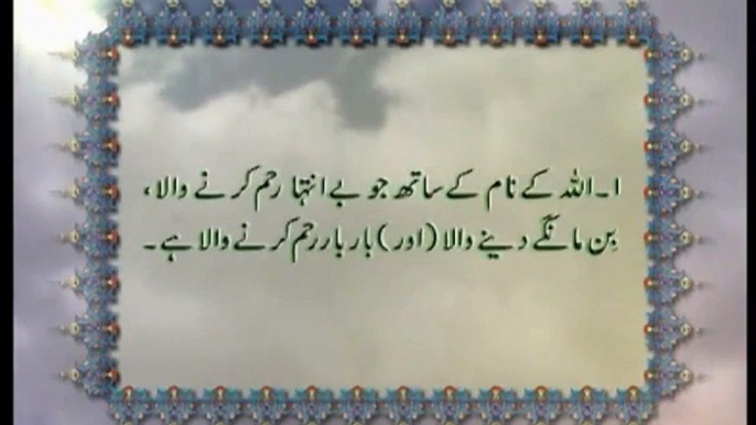 Surah Al-'Adiyat (Chapter 100) with Urdu translation, Tilawat Holy Quran, Islam Ahmadiyya