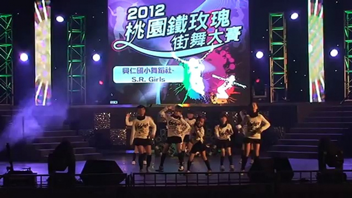 2012.12.23【興仁舞蹈社-S.R. Girls】2012桃園鐵玫瑰街舞大賽 (角度1)