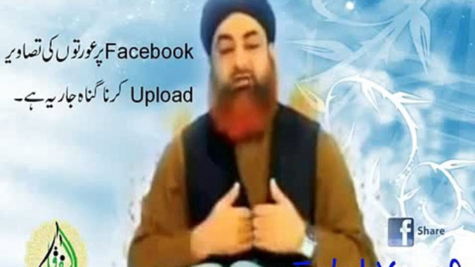 Internet main Aurat ki Tasveer share karna Valgure Pic Share Karna F.USUF Mufti Akmal Ahkam e shariat Qtv