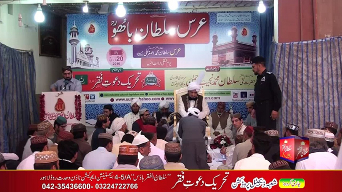 Urs Hazrat Sultan Bahoo, Urs Sultan ul Faqr 6th and Celebration of Youm e Faqr 20 March 2016 (Part 1/3)