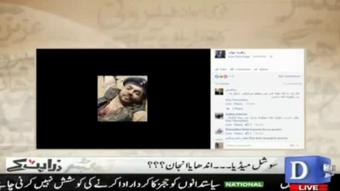 How an Afghan Anchor Used Amir Liaqat's Photo and Declared him Dead by Afghan Firing