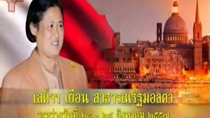 ข่าวในพระราชสำนัก วันอังคาร 26 สิงหาคม 2557 : Thailand's Royal Court News 泰国曼谷王朝里的新闻 : 26AUG14 TUE