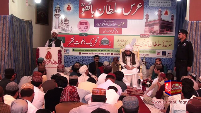 Urs Hazrat Sultan Bahoo, Urs Sultan ul Faqr 6th and Celebration of Youm e Faqr 20 March 2016 (Part 2/3)