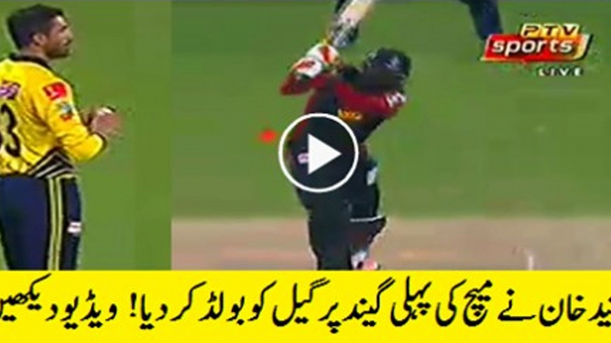 Junaid Khan Bowled Chris Gayle First Ball Of The Match PSL -