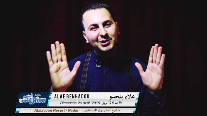 Alae BENHEDOU à Nador le Dimanche 26 Avril 2015  علاء بنحدو بالناظور يوم الأحد 26 أبريل