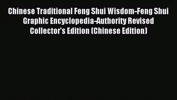 Read Chinese Traditional Feng Shui Wisdom-Feng Shui Graphic Encyclopedia-Authority Revised