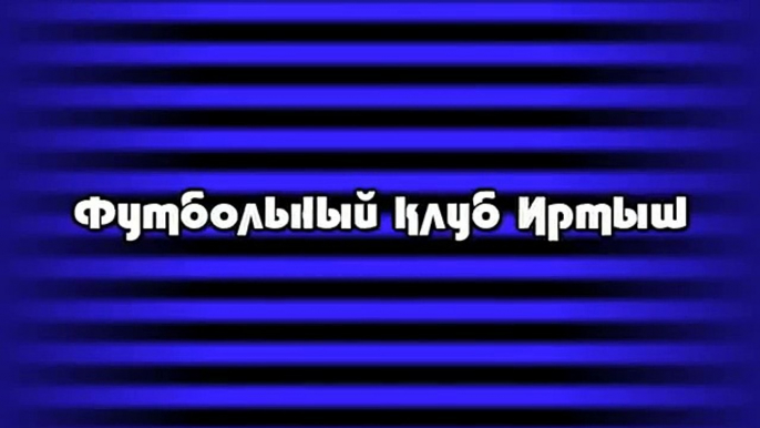 26 августа Иртыш - Жетысу! ПРИХОДИ