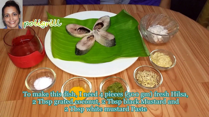 HILSA PATURI | ইলিশ পাতুরি | पत्ते में पकाया गया हिलसा