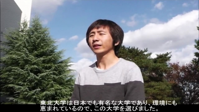 震災後の東北大学韓国人留学生インタビュー（平成23年11月）