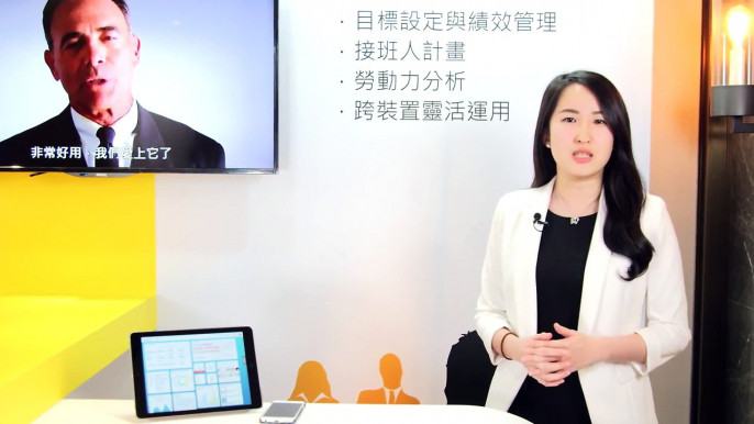 新世代人力資源管理系統 | SAP SuccessFactors | SAP Forum Taiwan