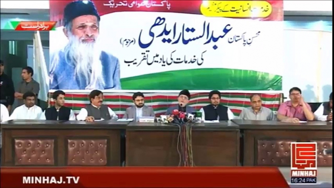 Dr. Tahir-ul-Qadri's Press Conference - 12th JULY 2016