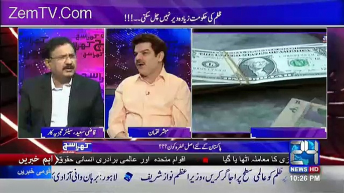 nawaz sharif nai 7 billion dollar bahar bhijwaye hain-mubashir luqman