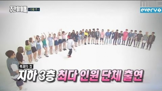 Next Week Weekly Idol 'Fifth anniversary' Special