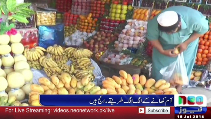 Pakistan Main Aam (Mango) Khanay Ka Sahi Tareqa