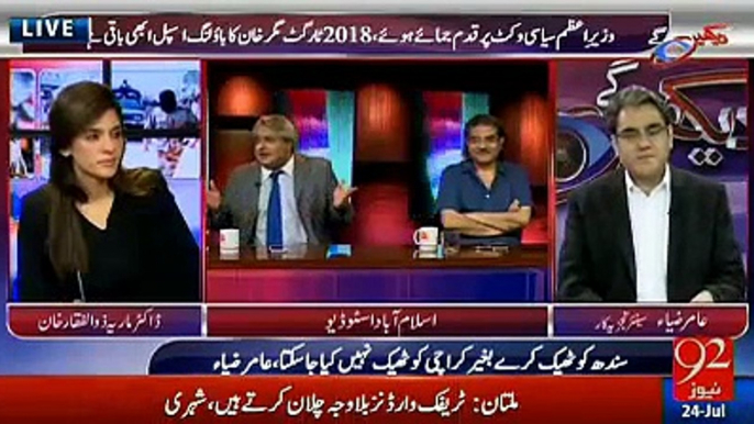 Amir Mateen indirectly makes fun of Dr Shahid Masood