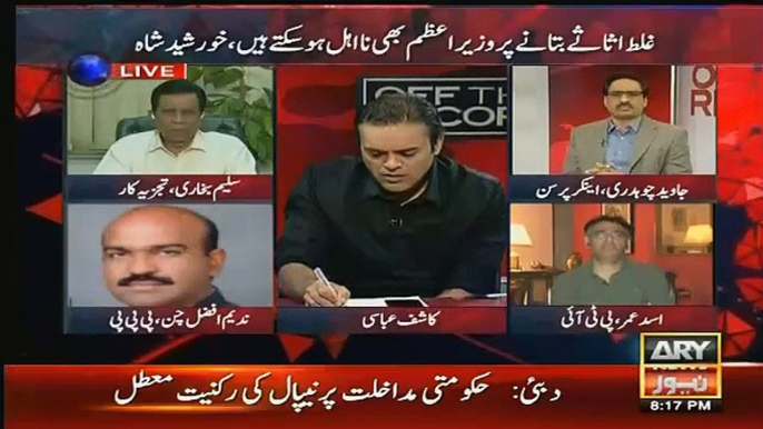 Aap Ka Program Nahin, Apni Bari pr Baat Kr Lain  -- Asad Umar Taunts Javed Chaudhry