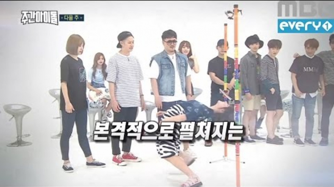 Weekly Idol Next Week 'Family Day' Coming soon