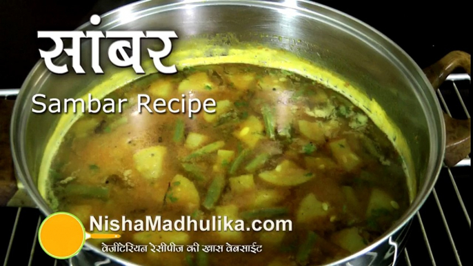 Sambar Recipe - How to make Vegetable Sambar