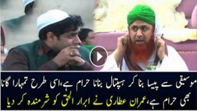 Abrar ul haq insulted by imran attari