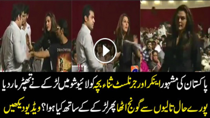 Sana bucha slapped by boy