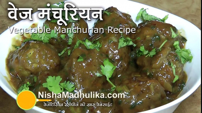 Vegetable Manchurian Recipe - Veg Manchurian (dry and gravy)