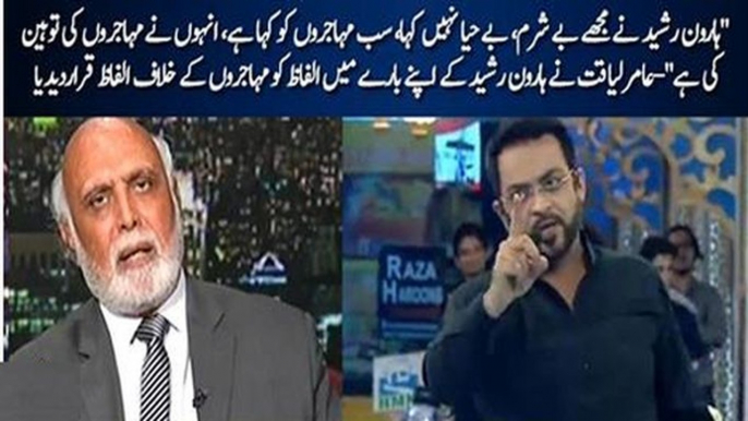 Inhain apni umer ka ka lehaz kerna chahiye - Aamir Liaqat to Haroon Rasheed