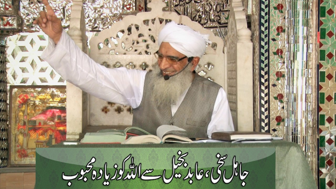 Sakhi Or Bakheel Ka Bayan ( Khutbat e Juma Tul Mubarik 29-07-2016 )