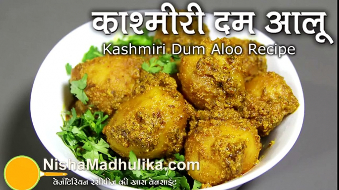 Kashmiri Dum Aloo Recipe - Authentic Kashmiri Aloo