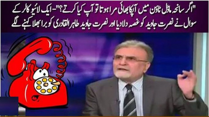 A Live Caller made Nusrat Javed very Angry he starts bashing Tahir ul Qadri