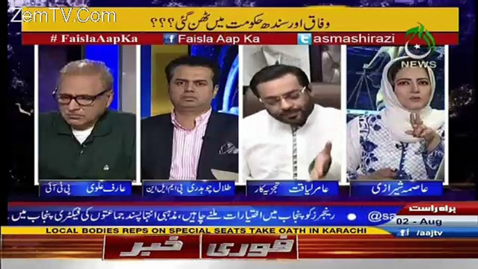 Agar Aaj Chore Gae Bande PSP Me Chale Jate Hain To.. Amir Liaquat