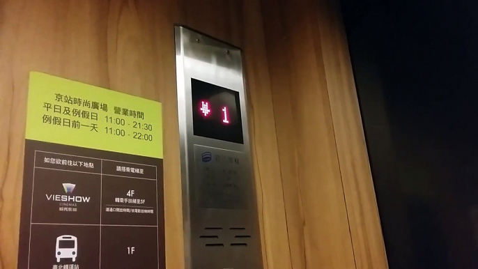 Cool Elevator In Taiwan