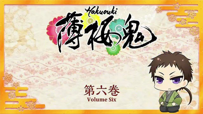 薄桜鬼〜御伽草子〜#Hakuouki - Otogisoushi ep 06