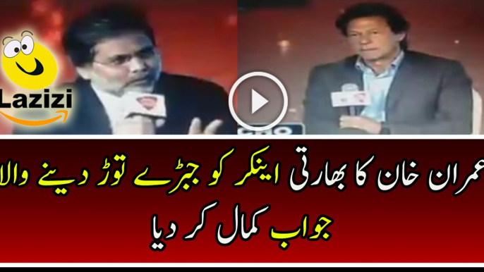 Imran Khan's Jaw Breaking Reply To Indain Anchor