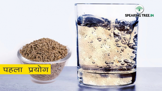 वजन कम Cumin Seed Fast Weight Loss Diet | How to lose Weight naturally | home remedies | Tips