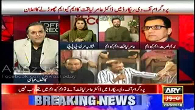 Altaf Hussain MQM ka quaid hai , MQM London bhi faislo main shareek honghe - Dr.Amir Liaquat Hussain