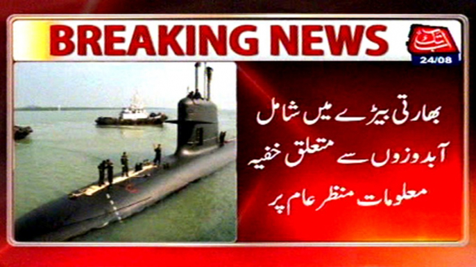 Massive secret data leak related to Indian fleet submarines