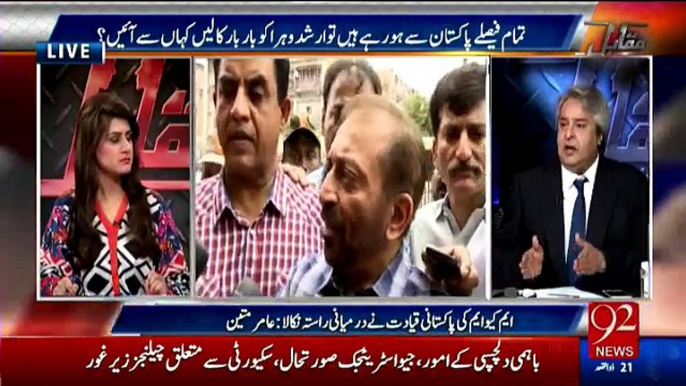 Altaf  Hussain is working on anti-Pakistan agenda ,MQM planing to protest against Pakistan State in USA - Amir Mateen