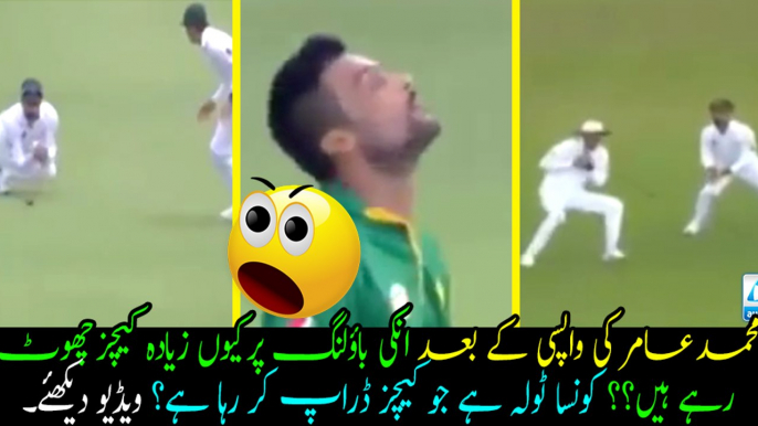 Why catches dropped off Mohammad Amir's bowling since his comeback in cricket?? And Who are dropping them?? Watch video.