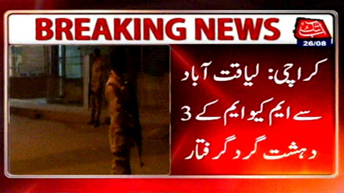 Karachi: MQM 3 terrorists arrested from Liaquatabad