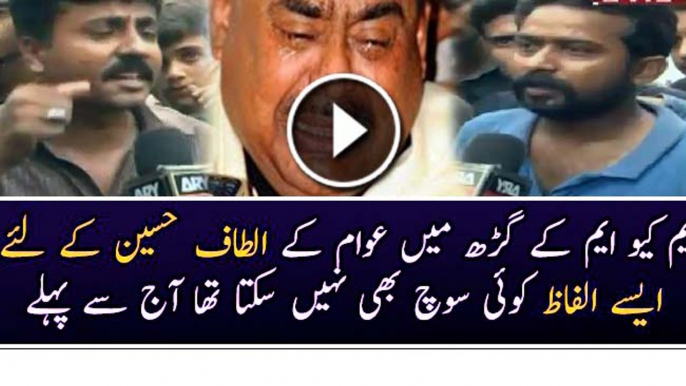 After This Altaf Hussain Will Be In Shock What Karachi Citizens Are Saying About MQM