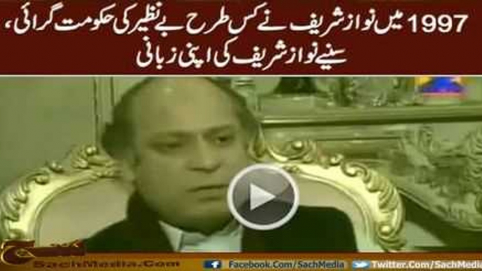 Nawaz Sharif Telling How He Toppled Benazir Govt in 1997