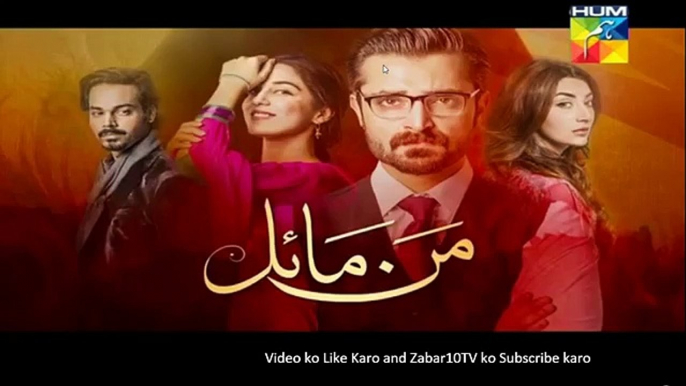 Mann Mayal Episode 32 Full - 29 August 2016