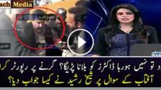 Sheikh Rasheed Fell Down From Stage-tahir ul qadri lahore Islamabad Sheikh rasheed Imran Khan Rawalpindi Nawaz Sharif